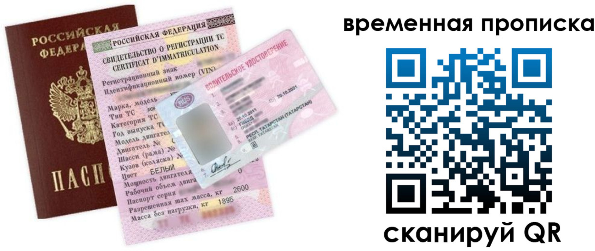 прописка в квартире в Сясьстрое