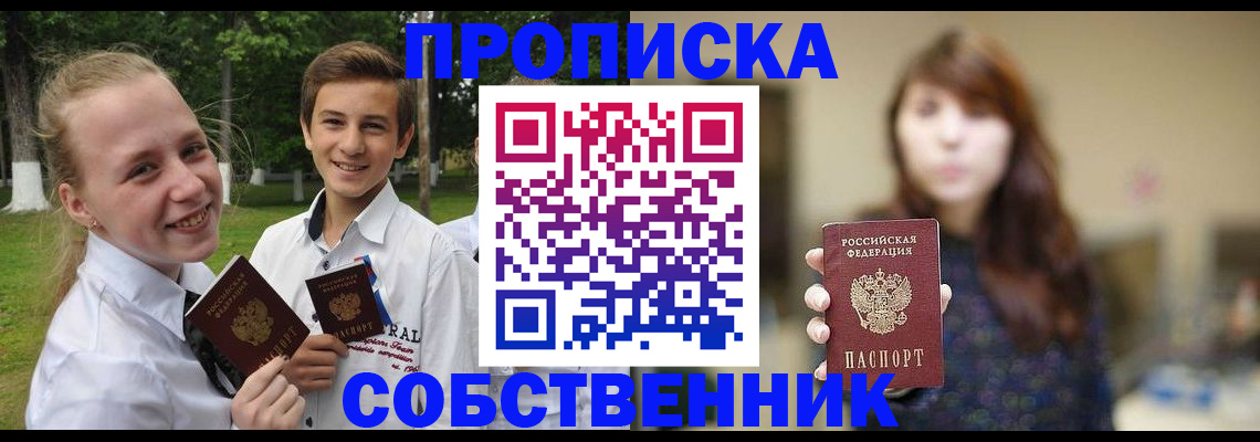временная регистрация купить в Сясьстрое
