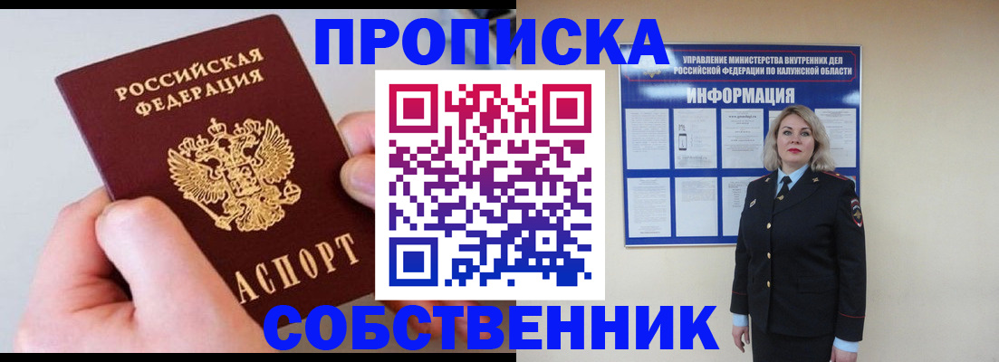 прописка иностранных граждан в Сясьстрое